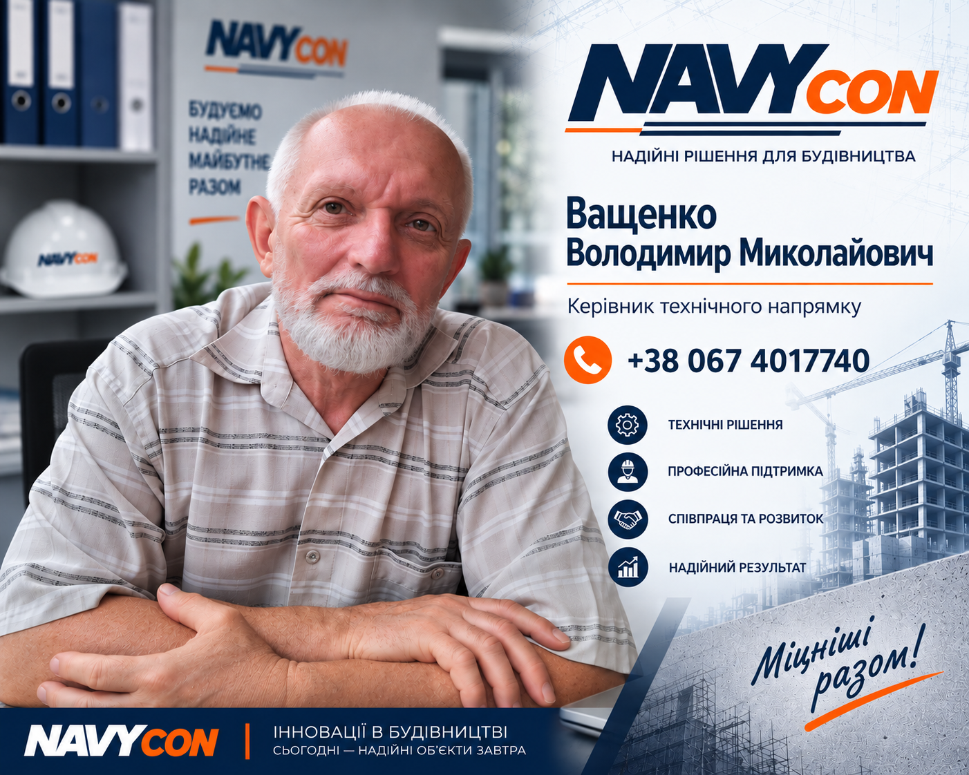 Ващенко Володимир Миколайович